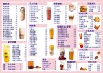 奶茶价格表
