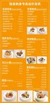 寿司价格表