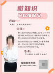 职工医疗保险咨询师卡
