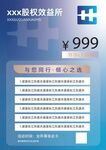股权交易所展板