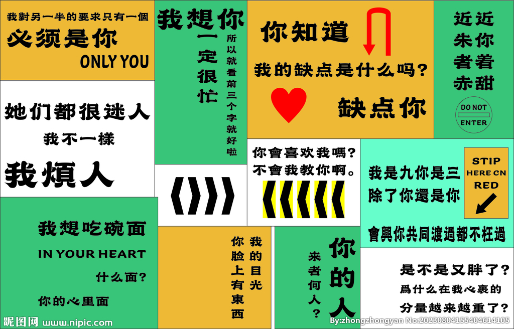 网红打卡墙