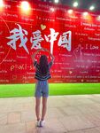 表白墙