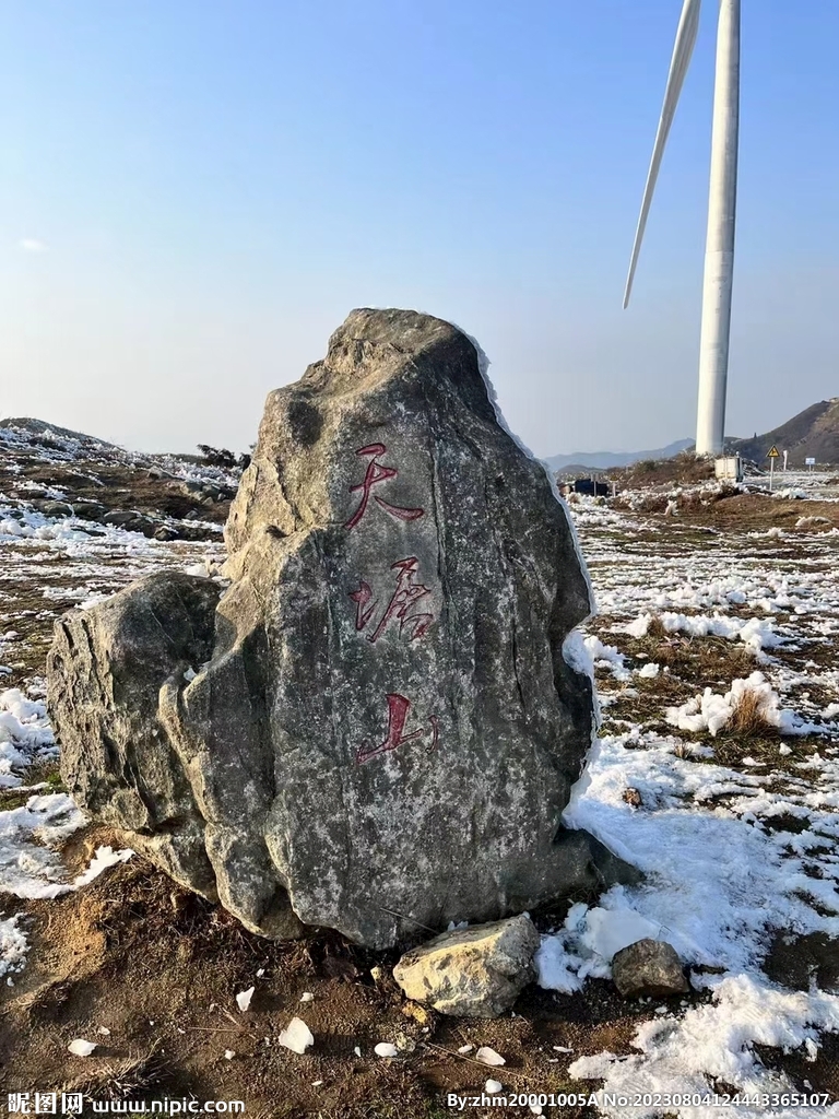 雪山 