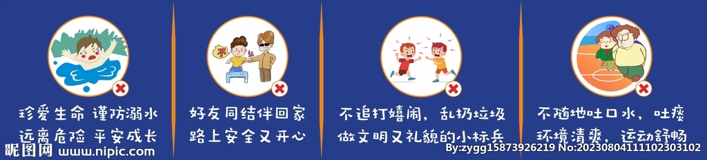 篮球馆提示标语