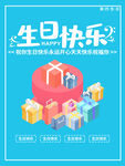 生日快乐