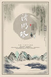 清明节