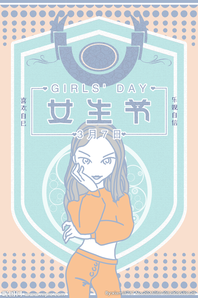 女王节
