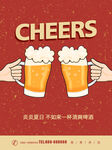 啤酒