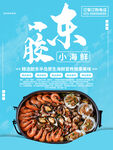 海鲜大咖