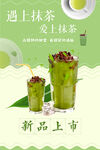 抹茶