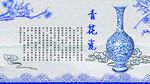 青花瓷
