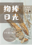 面包