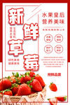 新鲜草莓