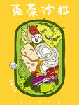 蔬菜沙拉