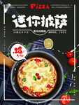 披萨