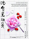 吃货总动员
