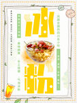 冰粉