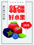 新鲜水果