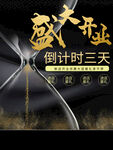 盛大开业