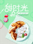 下午茶