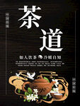茶道