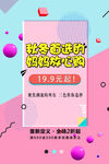 秋季促销