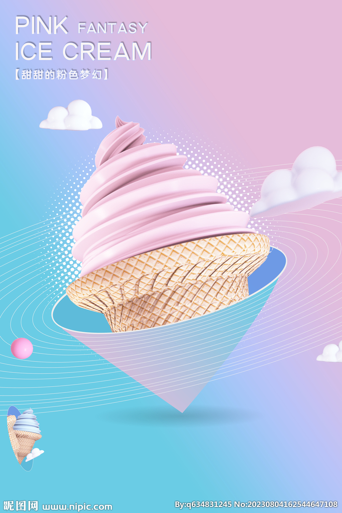 冰淇淋海报