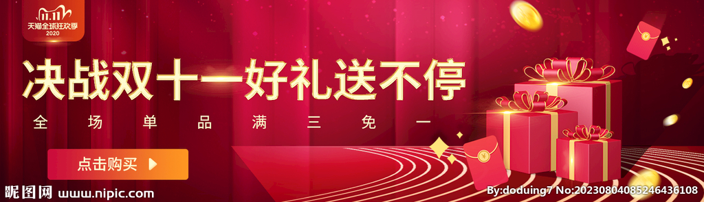 红色高端大气banner