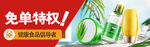 钻展banner