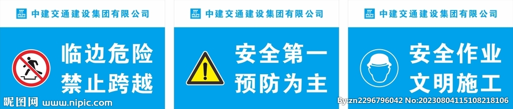 警示标语牌