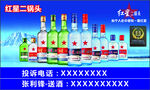红星二锅头 北京二锅头 蓝瓶 