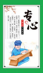校园文化