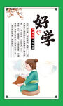 校园文化