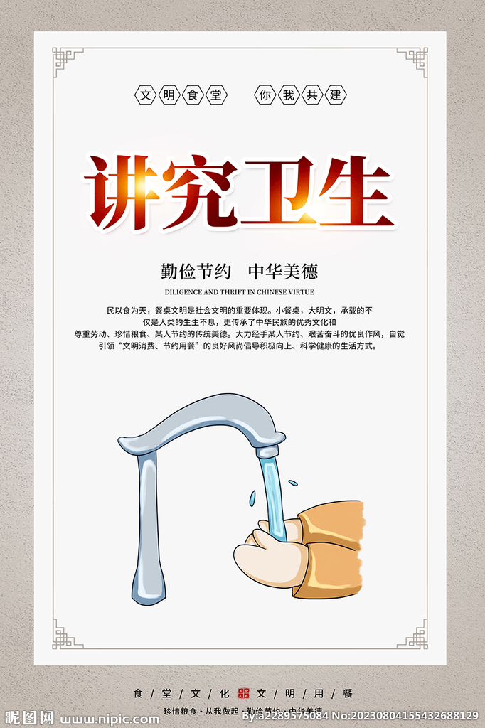 食堂文化挂画