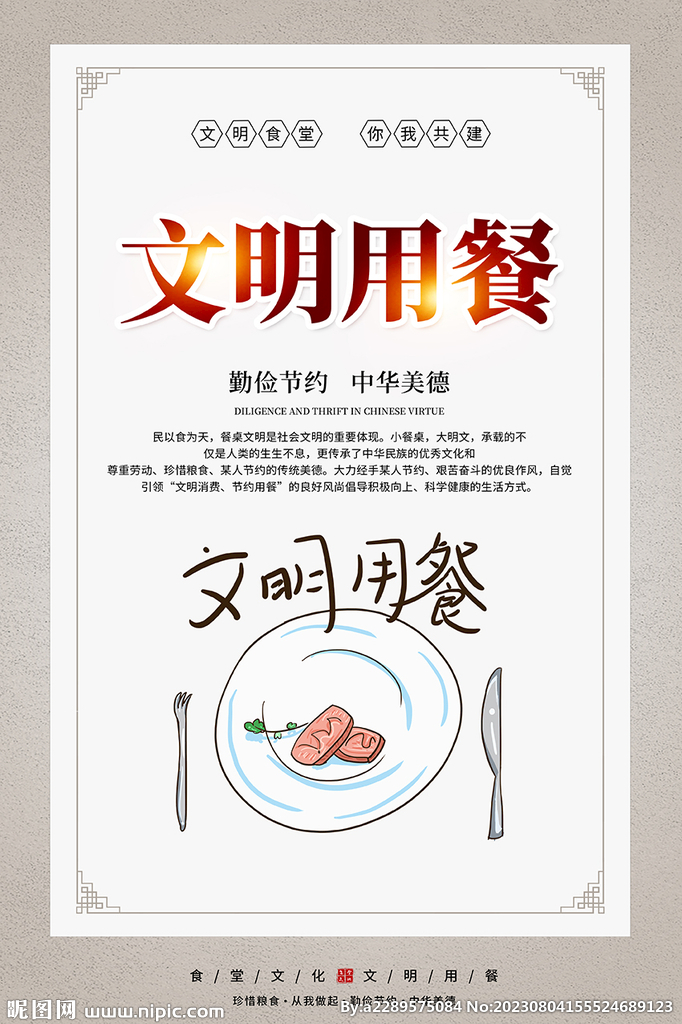 食堂文化挂画