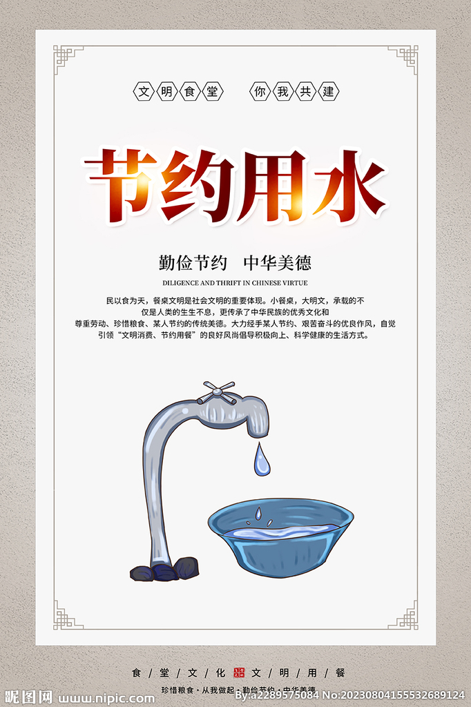 食堂文化挂画