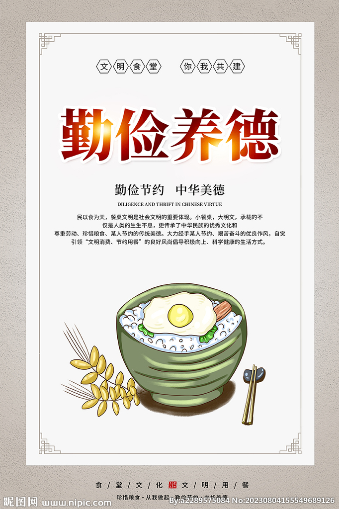 食堂文化挂画