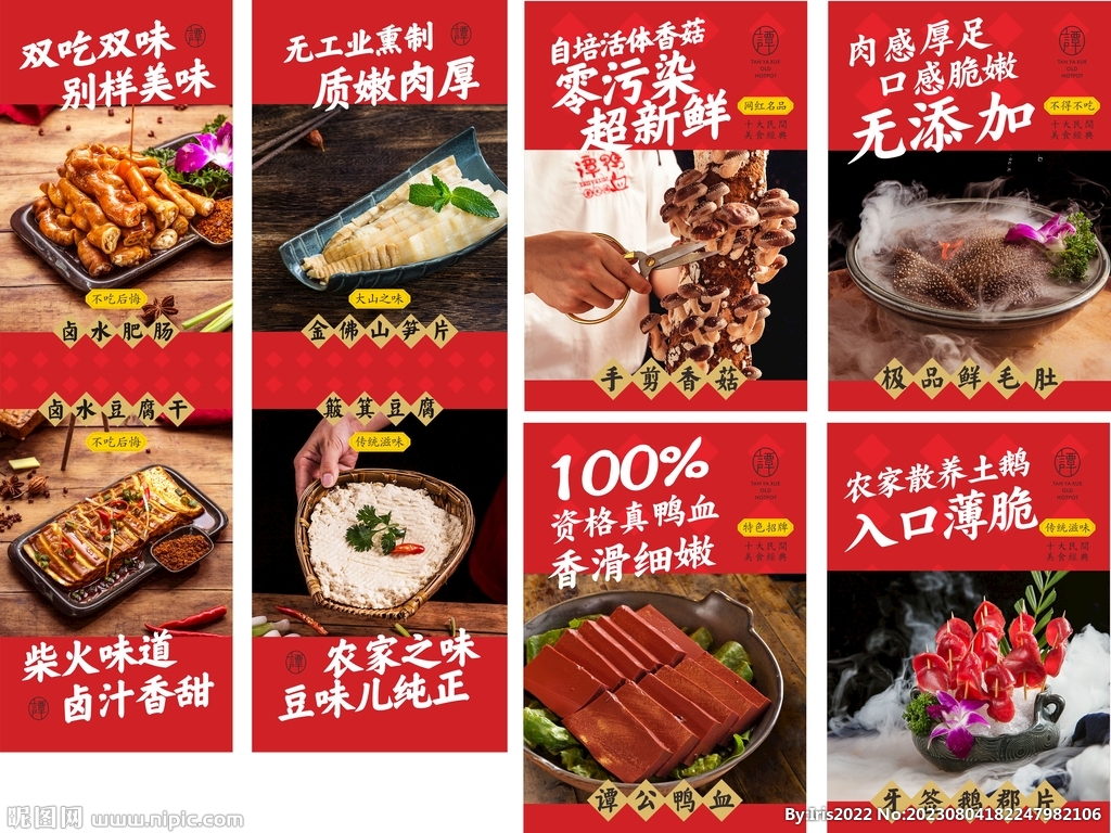 老火锅 菜品