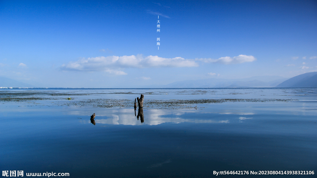 大理洱海美