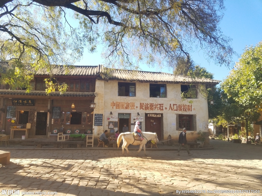 马古道集市