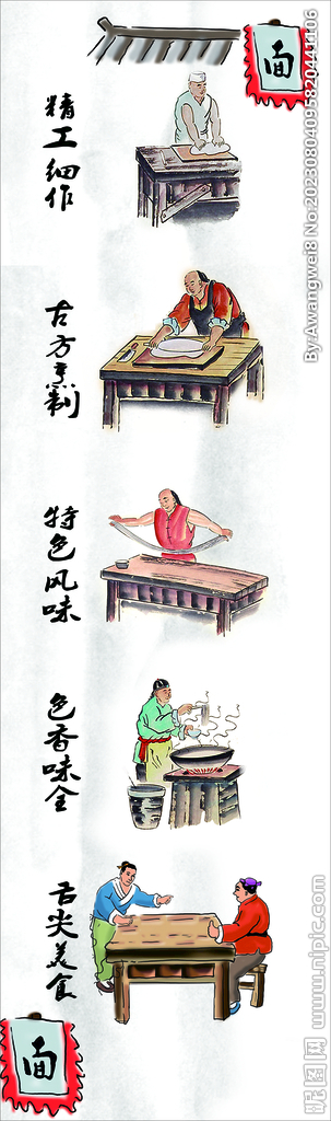 面馆