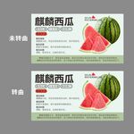 西瓜店教气氛