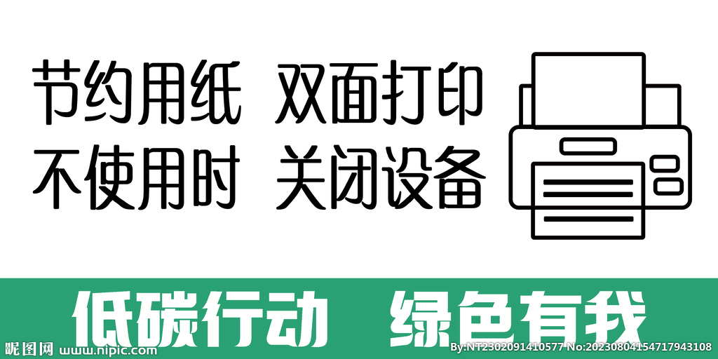 离开时请让空调休息