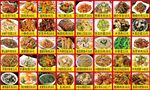 东北菜馆菜单