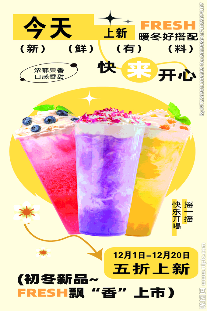 奶茶