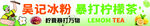冰粉