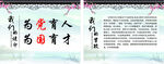 学校简介
