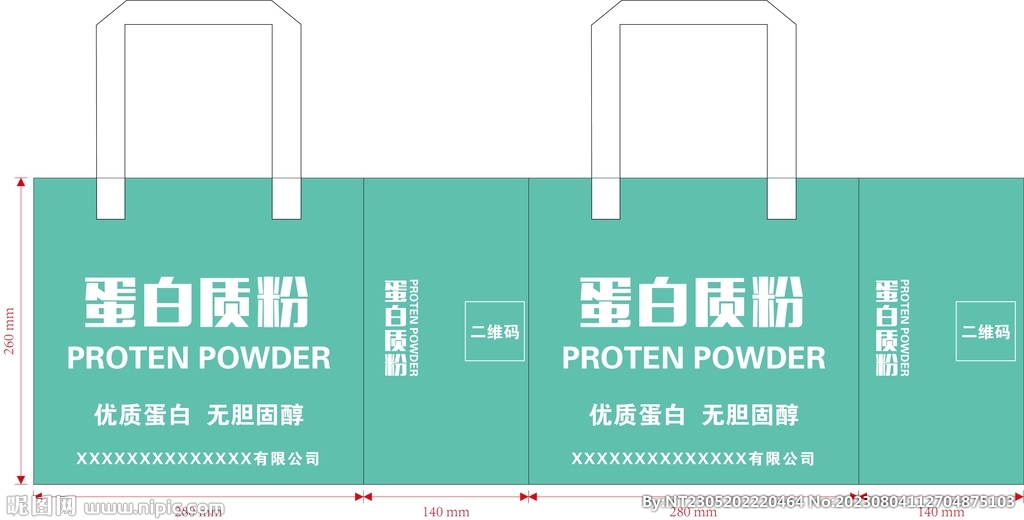 蛋白质粉手提袋平面图
