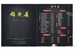 餐饮宣传单