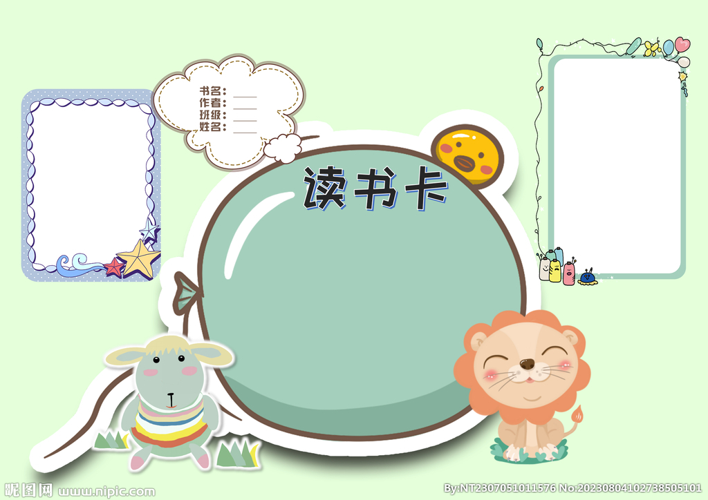 读书卡